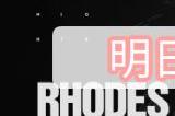 明日方舟抽卡记录查询