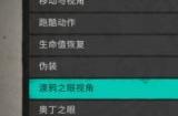 《刺客信条：英灵殿》渡鸦之眼视角怎么进入 视角进入方法介绍