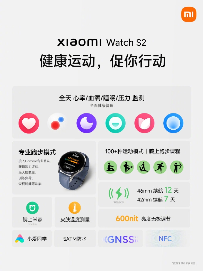 小米 Watch S2 智能腕表正式发布3.jpg