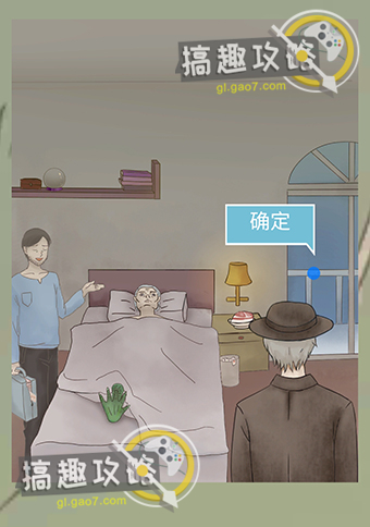 五年后的来信攻略38.jpg