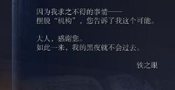 《艾尔登法环：黑夜君临》铁眼之游玩心得分享