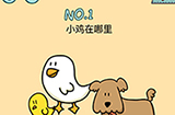 脑力黑洞第1关攻略  小鸡在哪里