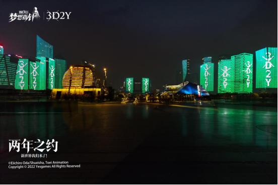 4月8日-航海王_ 梦想指针—PR稿件559.png