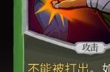 《杀戮尖塔》弃牌流派隐秘打击单卡分析攻略