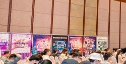 第二十一届 ChinaJoy 新闻发布会在沪召开，2024 年展会精彩内容大剧透！