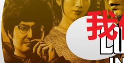 《如龙8》我们是最强的！奖杯怎么获得