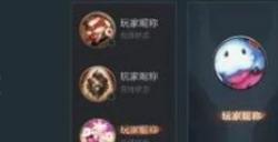 英雄联盟手游名字冒火怎么弄的
