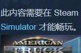 《美国卡车模拟》开发商宣布将制作“密苏里州”DLC