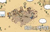 游戏日推荐  放置像素游戏《我的化石博物馆》