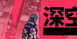 Steam 94%特别好评游戏《深空梦里人》现已支持简体中文！