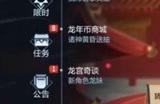 cf手游2024元宵节灯谜会活动玩法 cf手游元宵灯谜会活动攻略