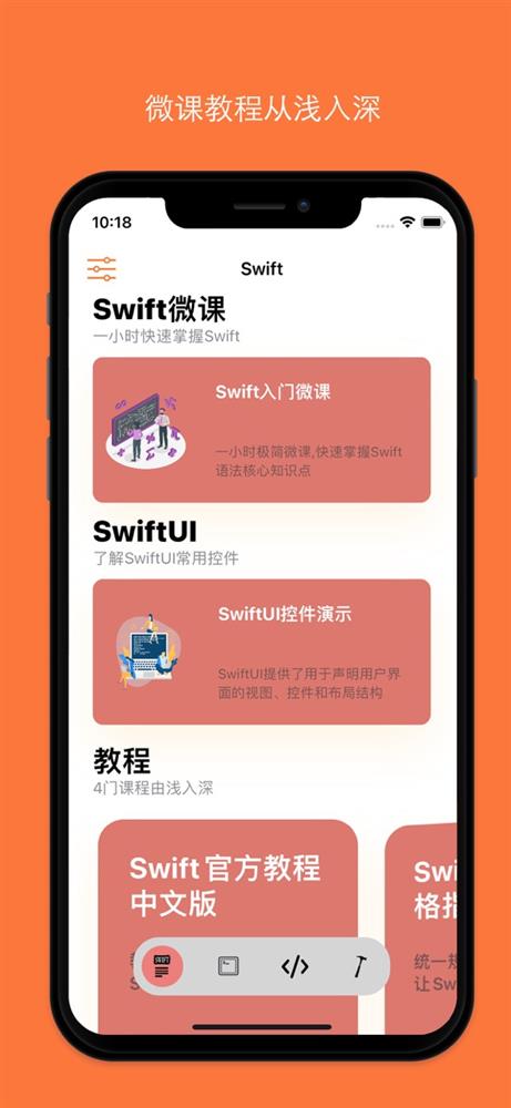入门学Swift1.jpg