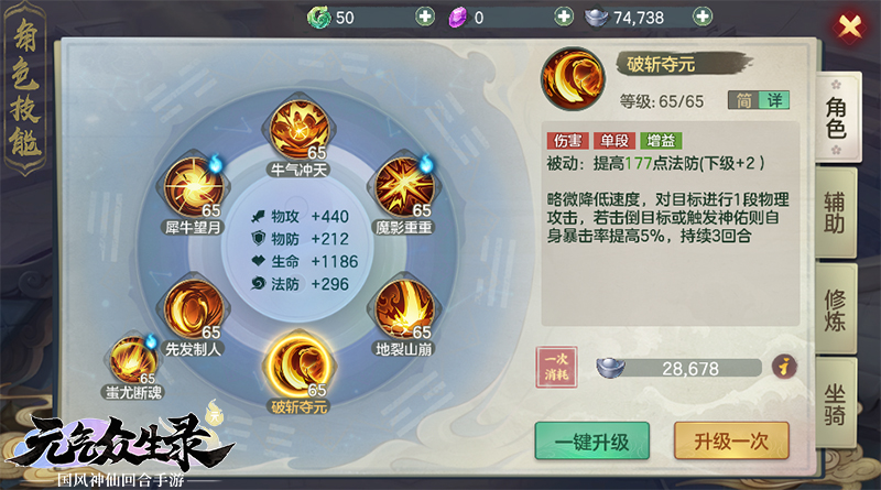 【图1 “破斩夺元”技能重做效果】.jpg