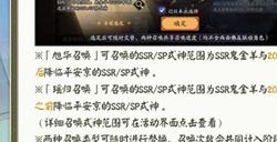 《阴阳师》SSR式神鬼金羊专属召唤活动将启，千面一相堪破人心！