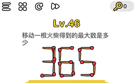 脑洞大师第46关攻略  移动一根火柴得到的最大数是多少