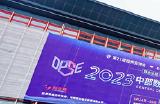 第三届世界数字产业博览会举行:展示元宇宙、AI 等产品技术