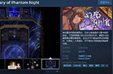解密RPG游戏《幻夜图书馆》Steam页面上线今年年内发售