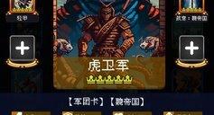帝国的第99次重生兑换码大全 最新游戏礼包码分享