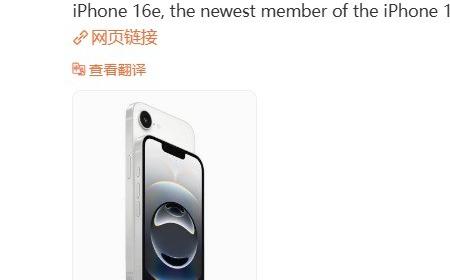 库克庆祝iPhone16e发布 网友：这价格配置吃相难看