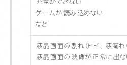 任天堂公布Switch 2官方维修价格 最高达27500日元