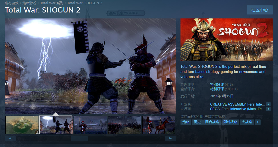 Steam喜+1预告：4月19日《全面战争：幕府将军2》免费领