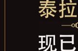轻松复古风RPG新作《泰拉往事 Terra Memoria》现已登陆PC和主机！