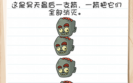 Brain Test 2除魔大侠昊天第8关攻略  Brain Test 2攻略1-8