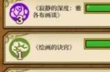 《火山的女儿》怎么结婚 结婚流程介绍