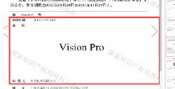 华为四年前注册 Vision Pro 中国商标,Apple Vision Pro 或要更名?