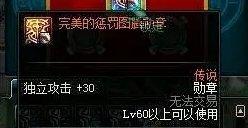 dnf旅人勋章怎么选择 旅人徽章搭配推荐
