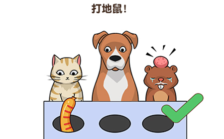 最强大脑3第46关攻略  打地鼠