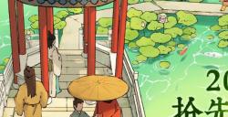 沉浸式古代世家经营 《吾今有世家》抢先体验版 5 月 15 日上线 售价 58 元