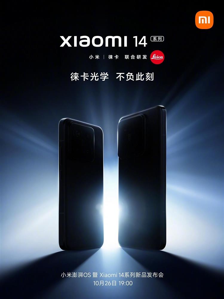 小米-14-手机官方渲染图放出5.jpg