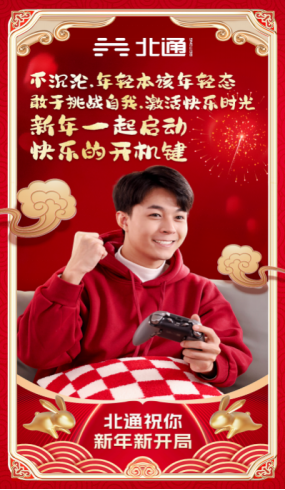 北通发布两则春节治愈短片，拿上游戏手柄一起新年新开局！325.png