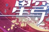 崩坏星穹铁道兑换码cdk最新公测