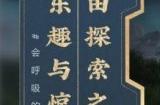 6小时没逛完新手村 逆水寒手游真能当成单机PRG玩?