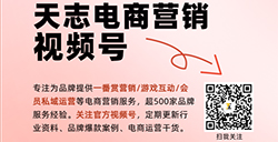 斑马ERP上线TikTok Shop美国站 天猫推出“群星计划”引入不同类型服务商