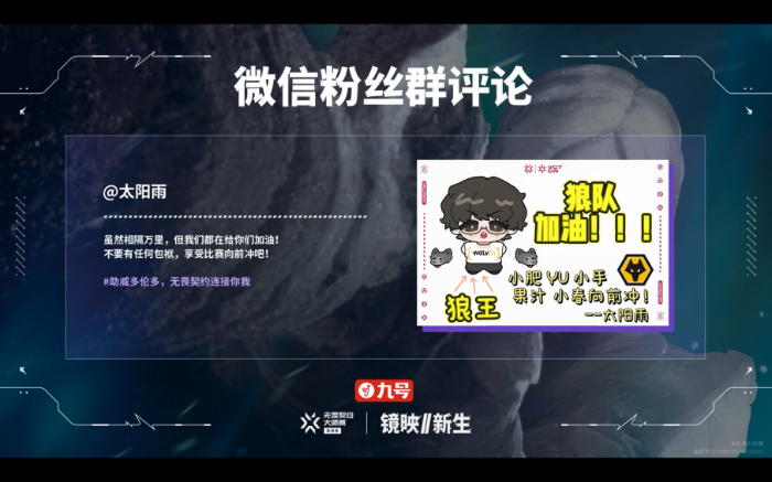 九号品牌见证无畏契约多伦多大师赛PRX冠军634_副本.png