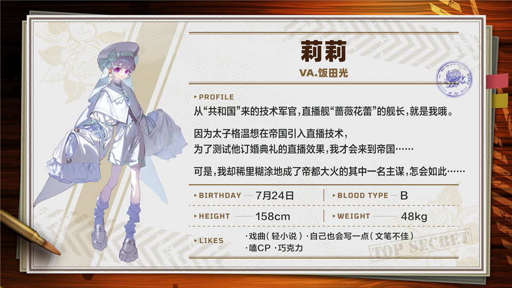 Bharat_キャラクタースライド_リリィ_CN.png