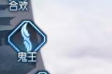 诛仙手游焚香技能是什么