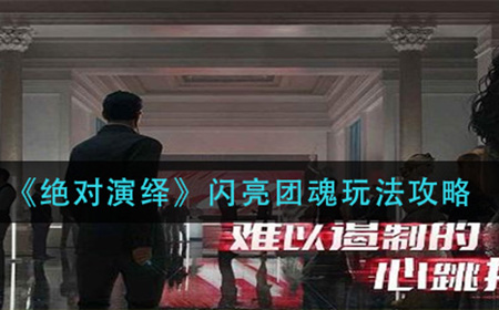 零号任务补给卡怎么用  补给卡使用方法