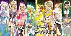 《浪漫沙加3HD》繁中版预告发布  将于8月19日发售