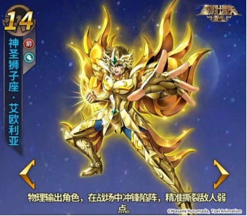 02.25《圣斗士星矢：重生》新增橙卡空间变幻效果解析748.png