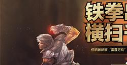 “北斗之力的传承”《永恒之塔》新服预约今日开启！