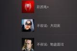 漫威蜘蛛侠2二周目继承什么 二周目物品继承