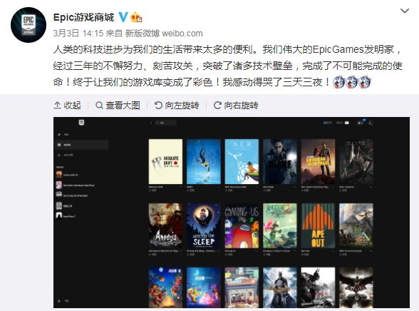 Epic游戏库改版  游戏图标终于变成彩色