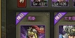 攻城掠地陆逊带什么武将
