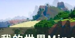 《我的世界Minecraft》pcl2如何下载 pcl2下载教程