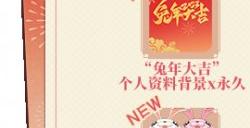 新春大展鸿兔!《推理学院》精彩活动1月17日热闹登场