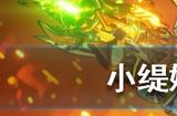 小缇娜的奇幻之地dlc怎么进 小缇娜的奇幻之地dlc进入方法